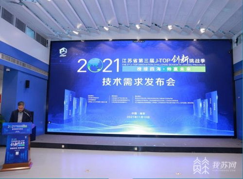 一季度江蘇省技術交易成交額穩步增長，實現良好開局